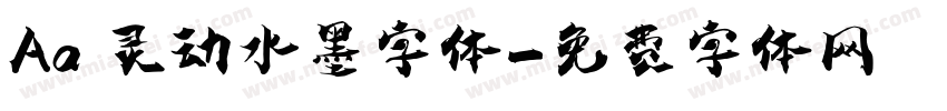 Aa 灵动水墨字体字体转换